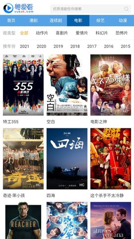 粤爱看电视剧大全免费APP官方版 截图0