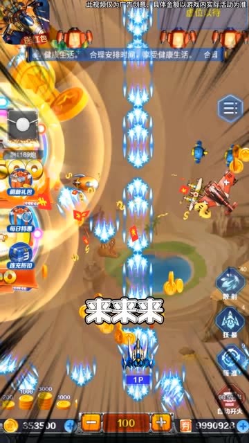 全民小飞机红包版截图2