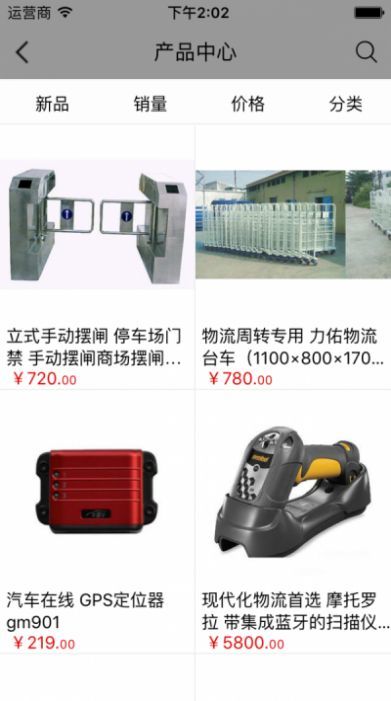 物流商城.jpg