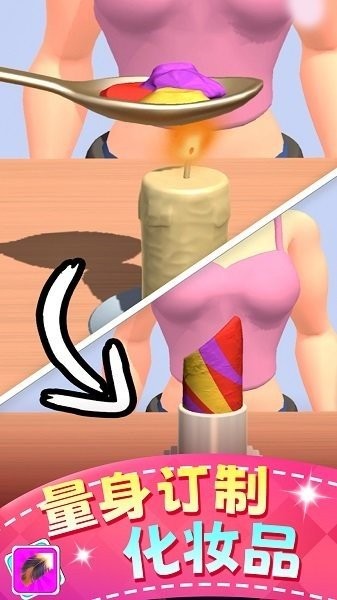 女孩化妆套件截图2