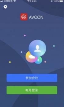华平云视讯截图1