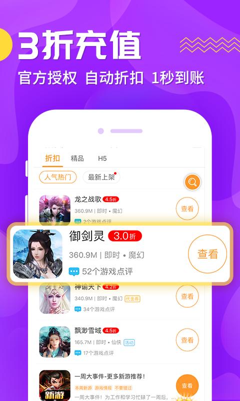 蘑游库APP安卓软件官方下载图片1