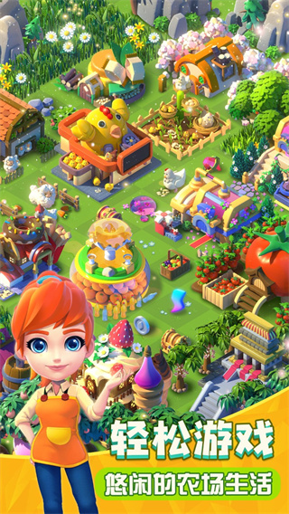 繁盛农场官方版 v1.2.6