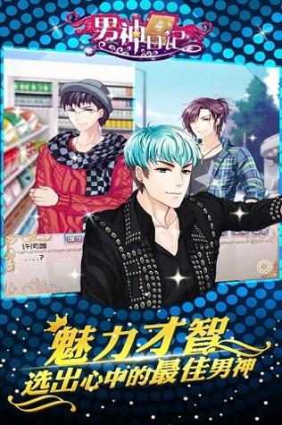 男神日记 v3.0.5