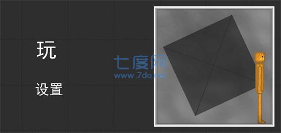 甜瓜游乐场10.4汉化版(自带模组)截图0
