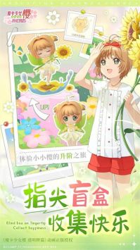 魔卡少女樱回忆钥匙中文版截图0