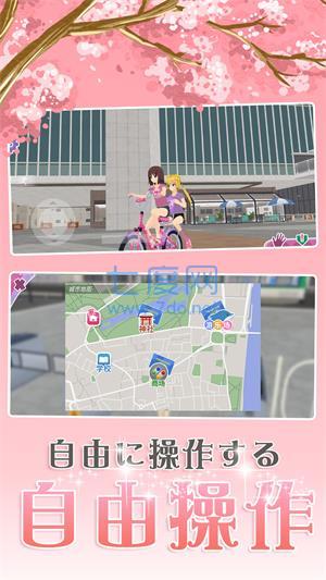 樱花浪漫校园恋爱模拟截图0