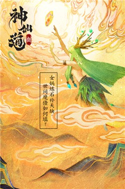 神仙道3手游截图2