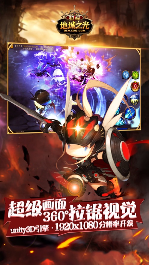 超级地城之光大战役手游官方安卓版  v5.3.3