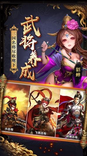 卤煮三国游戏正版红包版  v4.0.4