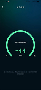 WiFi网速精准极客测官方版截图2
