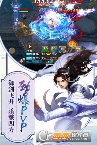 寂静剑诀BT版 v4.0.0安卓版