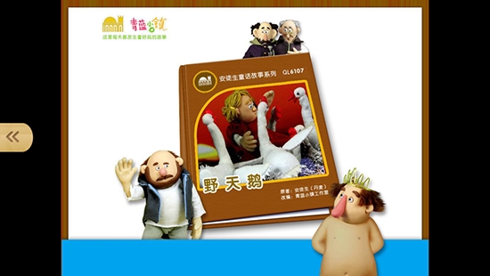 民间故事合集