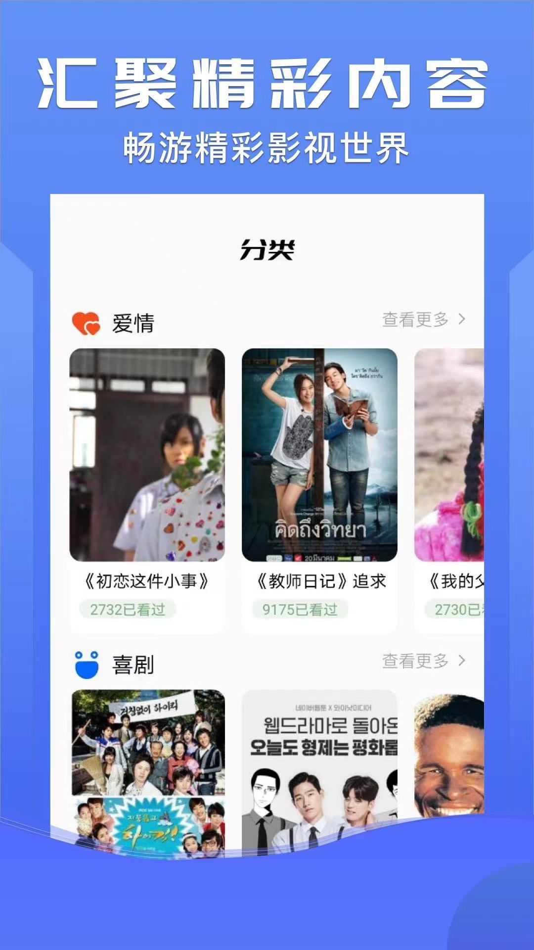 晨东影院软件最新版 截图1