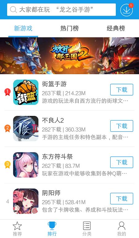 快巴手游