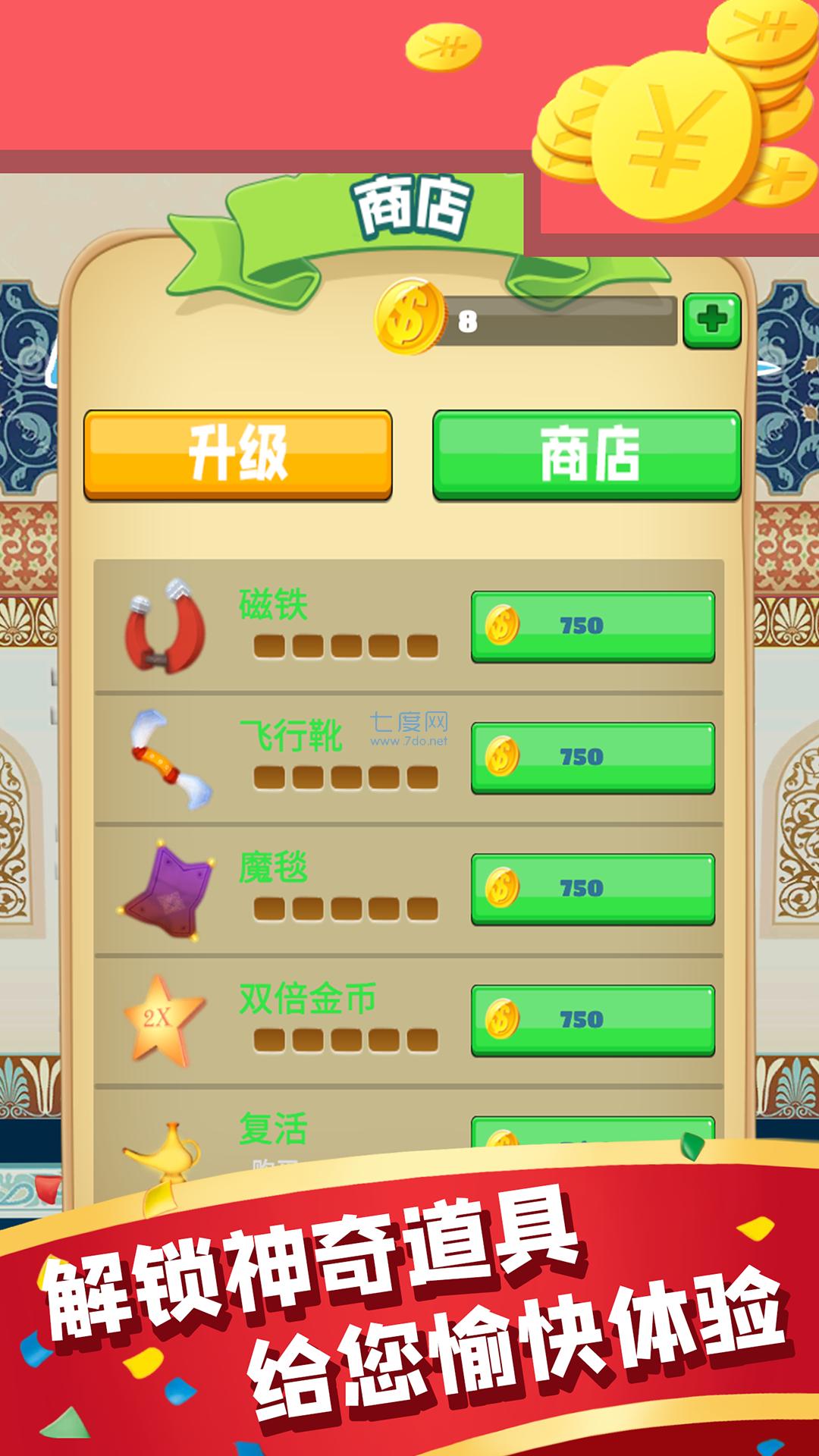 城市英雄跑酷游戏截图1