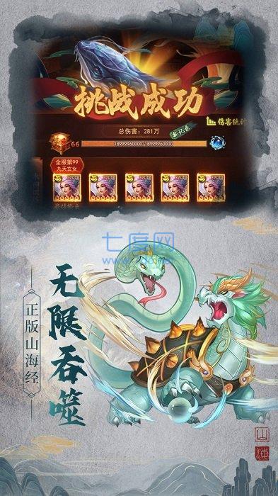 狂点萌兽截图3