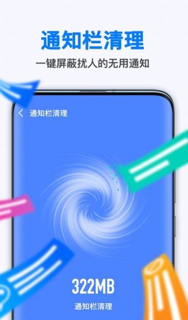 新趣全能清理大师.jpg