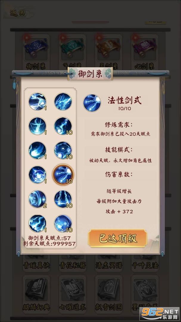 无限流修仙模拟器安卓版 v3.1 最新版