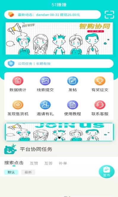 智购协同兼职.jpg