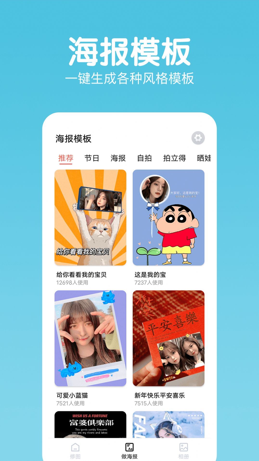 照片美颜相机.jpg