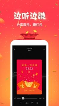 就星音乐截图1