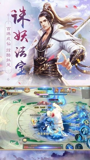 剑雨幻梦安卓版
