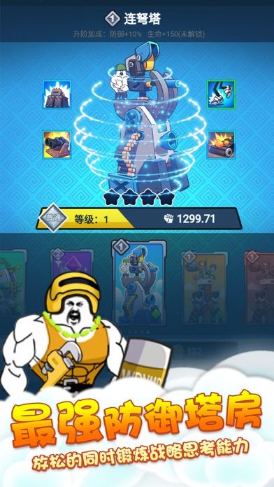 表情包战争合成版下载无敌最新版  v4.0.2