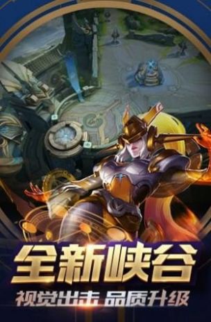 王者荣耀单机版最新版2022下载安装 截图1