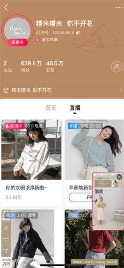 点淘