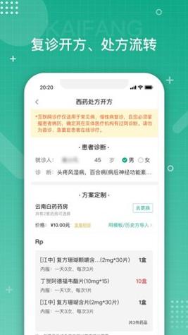 白药健康
