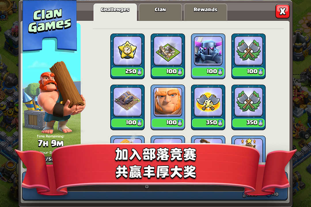 部落冲突(无限资源)下载