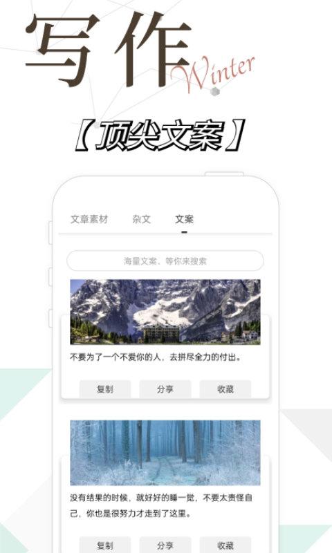 写作精灵截图2