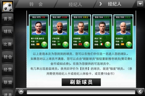 足球天下2 AllSoccer v3.1.5
