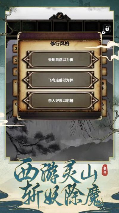 西行重开模拟器截图2