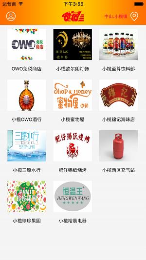 OWO宅急送截图2