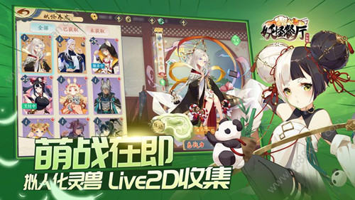 妖怪餐厅手游