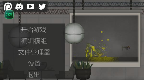 甜瓜游乐场截图3