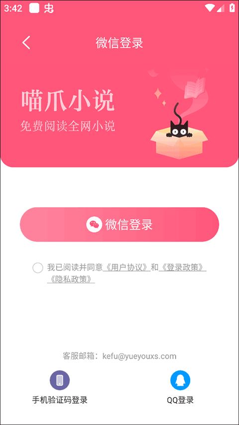 喵爪小说2024