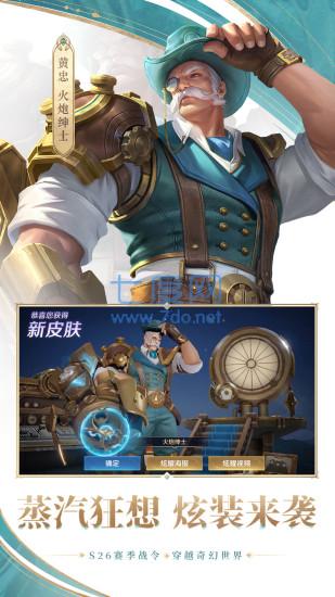 王者荣耀s16赛季更新版本安装包