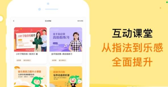 小白钢琴截图1
