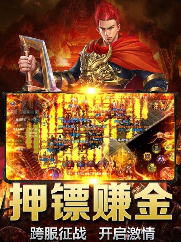 王者军团超变版 v3.88