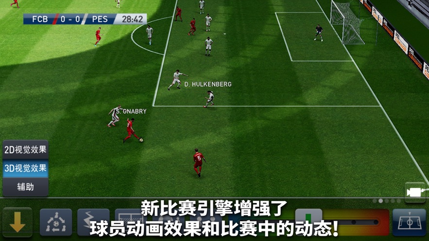 实况球会经理人2020安卓免谷歌  v3.0.2