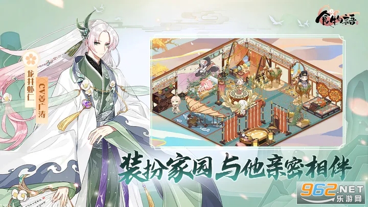 食物语2023 v1.0.97最新版