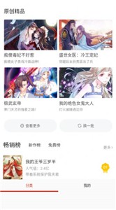 G站漫画官方版截图0