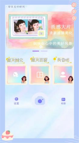 萌颜自拍相机app免费版图片1