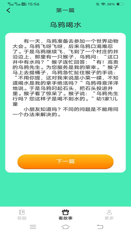 艾土申喜乐刷刷软件最新版 截图2