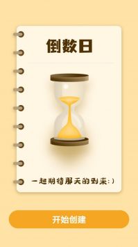 车贷计算管家截图3
