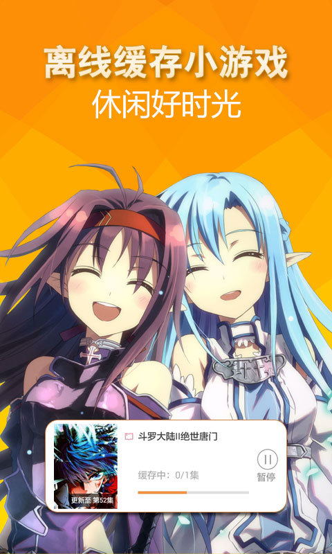 邪恶动漫图片大全 版本：2.6.0