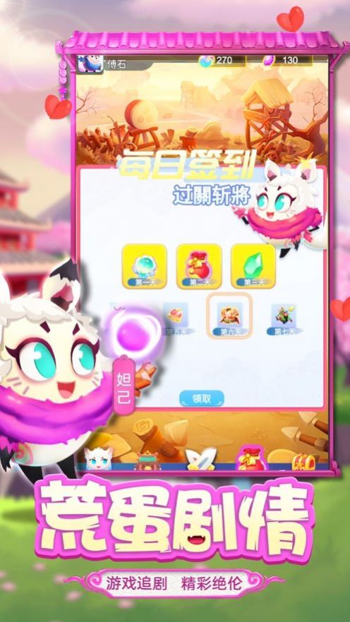 合合大作战手机游戏官方版图片1